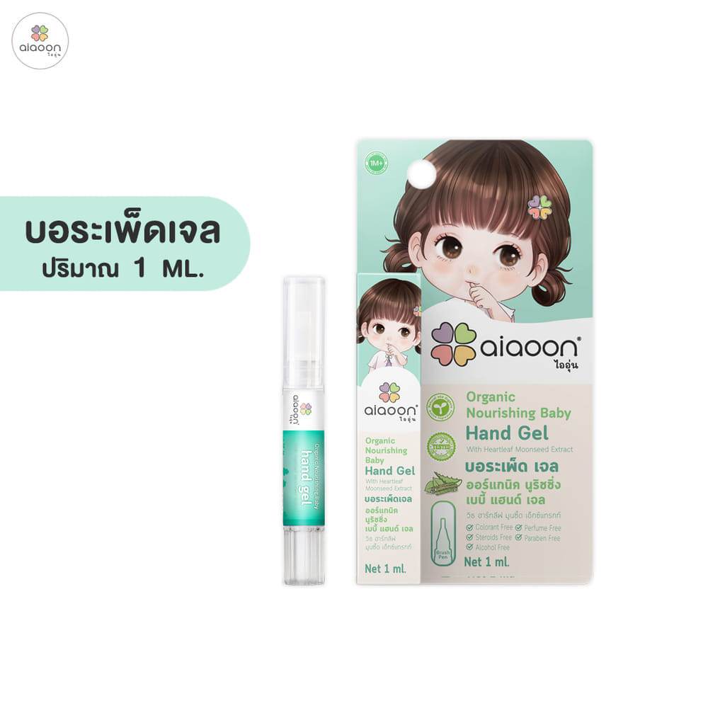 บอระเพ็ดเจลออร์แกนิค aiaoon 1 มล.